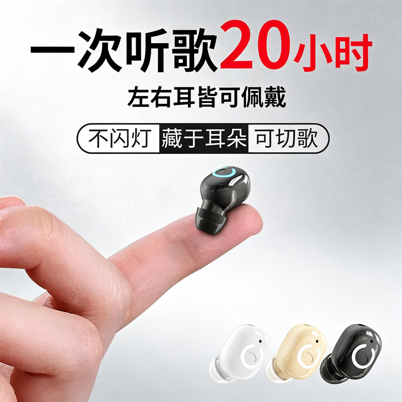 【单次听歌20小时】蓝牙耳机迷你运动久戴无感2025新款超长续航