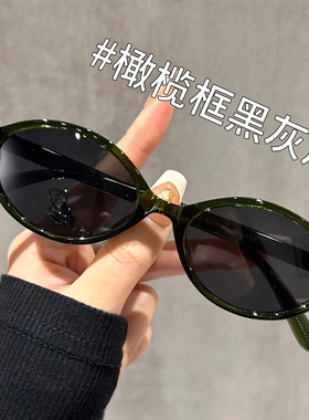 墨镜防紫外线时髦椭圆太阳镜