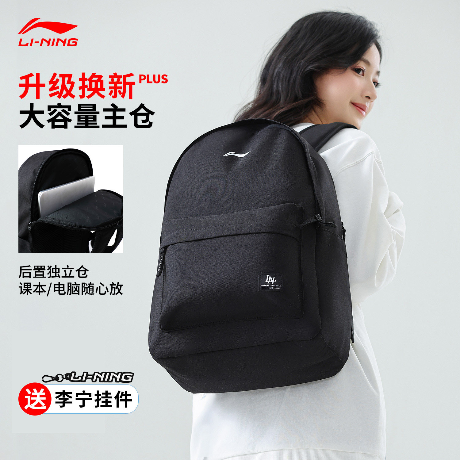 Li Ning backpack men's large capacity schoolbag travel mountaineering