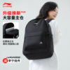 Li Ning backpack men's large capacity schoolbag travel mountaineering