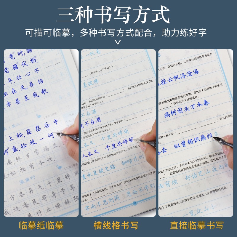 2023新版衡水体中文字帖初中生语文背古诗文高中生文言文正楷钢笔练字中考高考硬笔书法楷书练字中学生衡中考试体临摹描红练字帖-图3