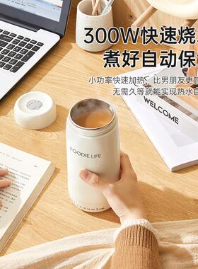 电热杯小型烧水壶便携式旅行携带电加热水杯保温一体迷你养生壶