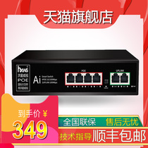 Hongxing Weiwei T42B Switch 4 2 High Power POE Switch 6-port POE Switch hxws Intelligent Monitoring