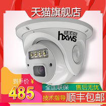 Hong Star wits A54 P hemispheres surveillance cameras 5 million HD hxws latest smart surveillance