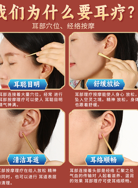 慧己纯黄铜耳穴探针经络按摩针