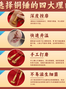 慧己纯黄铜微针滚轮按摩仪耳穴针