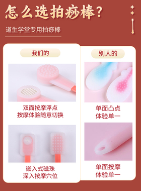 慧己拍痧板轻巧便捷自己就能拍痧
