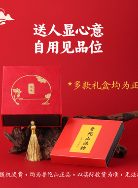 【普陀山直发】2026年生肖红手绳