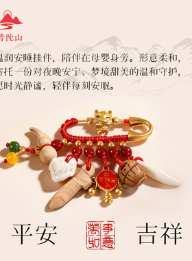 【普陀山正品】宝宝孕妇别针