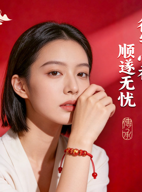 【普陀山正品】2026年生肖手串