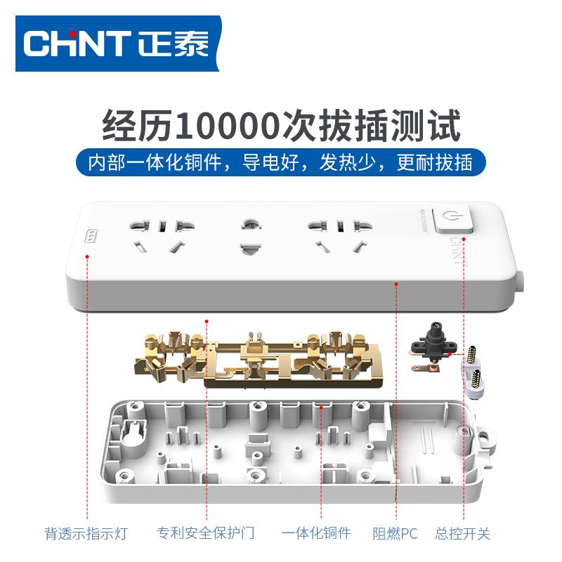 正泰光纤弱电箱信息箱家用无线排插板多功能接线板插座不带线三位