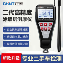 Zhengtai Lacquer Film Instrument Car Paint Surface Detector Second-hand Car Test Lacquer Coating Thickness Gauge High Precision Car Dealer
