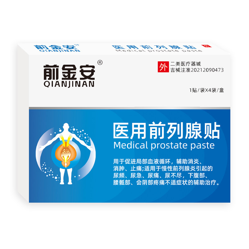  前金安保健理疗