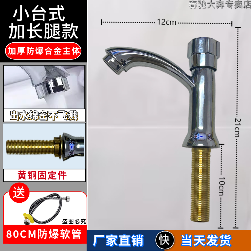 洗手盆洗脸盆水龙头全铜家用卫生间面盆台盆冷热水洗脸池龙头单冷 - 图1