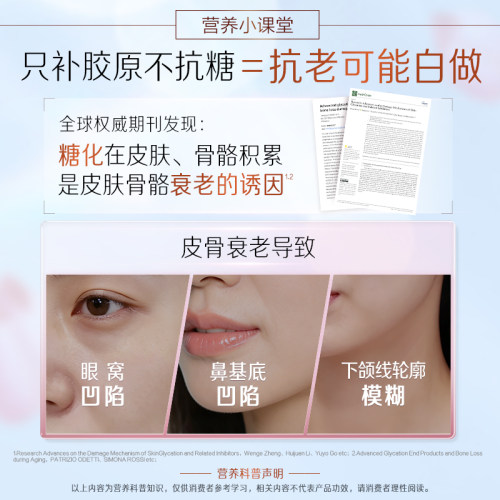 【新升级】Yep超A™小分子口服双升因子精华10g皮骨胶原蛋白肽 - 图2