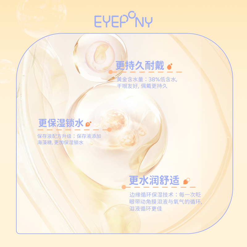 EYEPONY美瞳屿月抛月亮潮汐海岸线雾中镜蓝色隐形眼镜【拍2=1副】