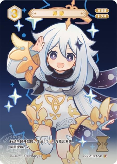 第一二弹原神谷子卡牌支援牌集合1七圣召唤装饰挂包桌搭收藏,淘宝优惠券,粉丝福利购,淘宝优惠卷