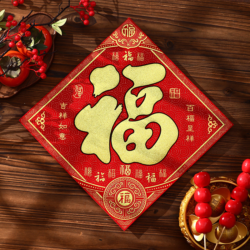 2025蛇年新款植绒布春节新年过年大门入户门装饰立体自粘福字门贴