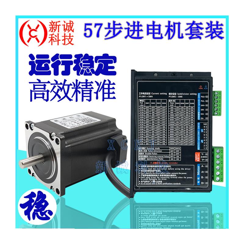 新款57/86步进电机套装1.2NM/2.5NM/4.5NM/12NM配DM542两相驱动器 - 图3