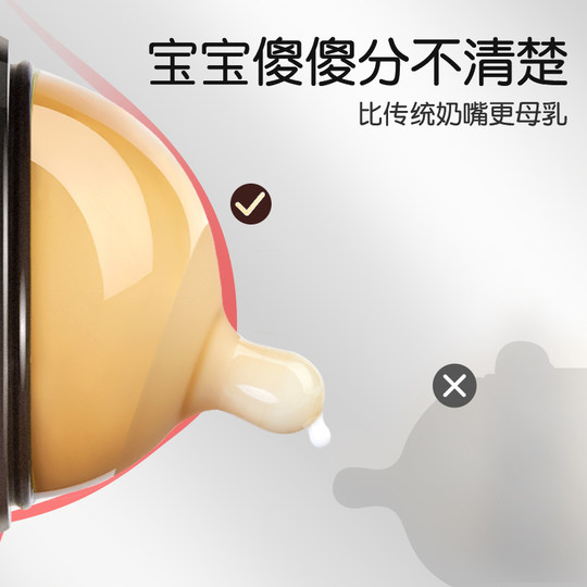 Специально разработанное для прикорма детей из больших бутылочек, имитация грудного молока на ощупь мягкая.