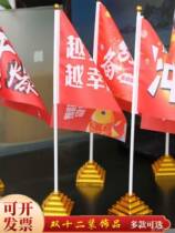 Double XI Great promotion mall E-commerce Atmosphere Arrangement Hand motivating Flag Motivators Desktop Office Swing flags Customized