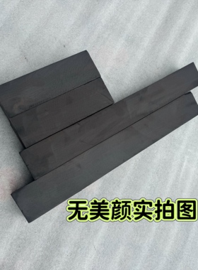 紫光檀大方料东非黑黄檀木料雕刻木方烟斗料黑檀刨子料高密度老料
