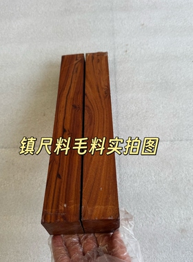 非洲沙漠铁原木木料红贵宝弹弓弓柄料雕刻料唢呐乐器料刀柄手串料