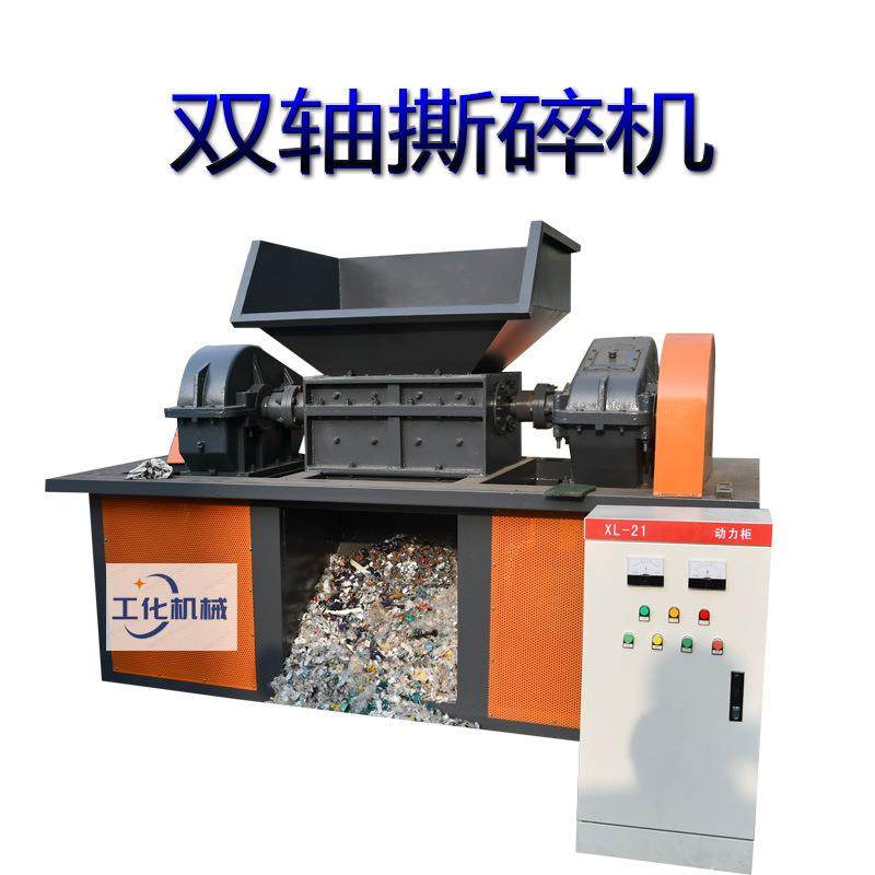 热销强力双轴撕碎机塑料废金属废家电撕碎机生活垃圾粉碎设备,淘宝优惠券,粉丝福利购,淘宝优惠卷