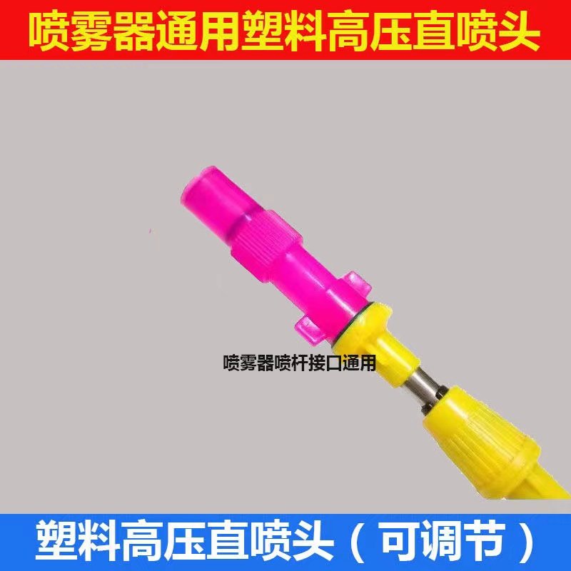 直喷头背负式电动喷雾器配件农用园艺消毒高压雾化喷雾器配件大全,淘宝优惠券,粉丝福利购,淘宝优惠卷