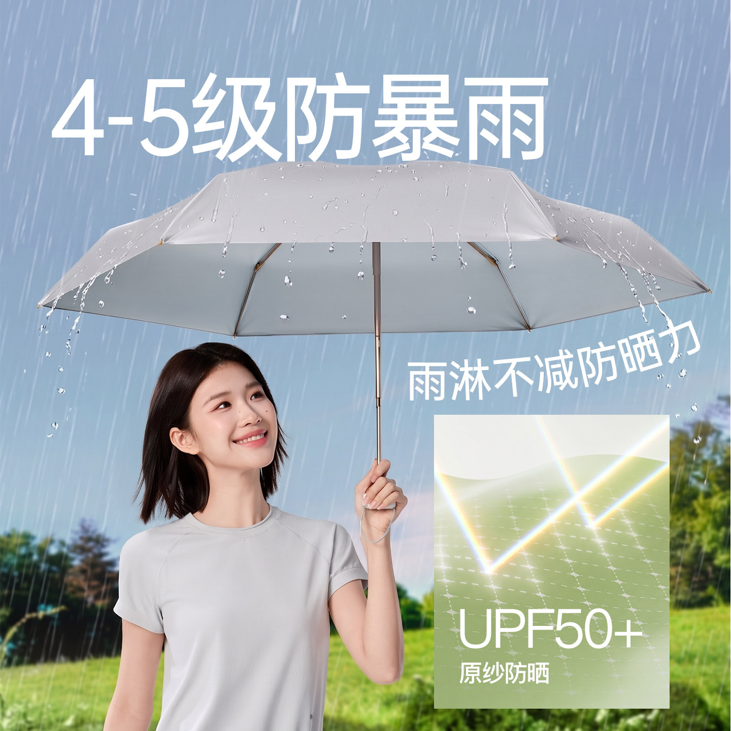 【戚薇同款】MissWiss钛银防晒伞防紫外线晴雨两用轻巧便携太阳伞