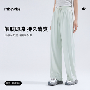 MissWiss防晒裤女夏薄款垂感阔腿裤