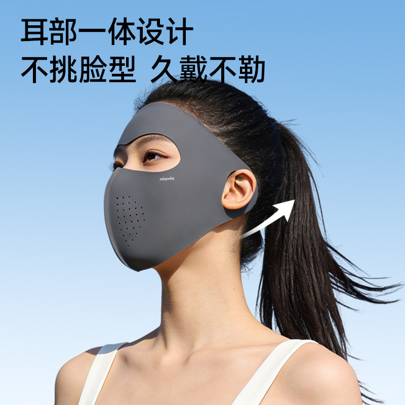 MissWiss全脸防晒面罩女防紫外线遮阳透气口罩夏季骑行防晒脸基尼