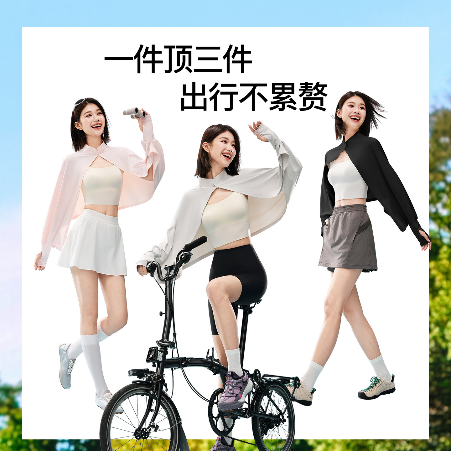 MissWiss凉感披肩防晒衣服女轻薄透气速干百搭休闲骑行外套遮阳服