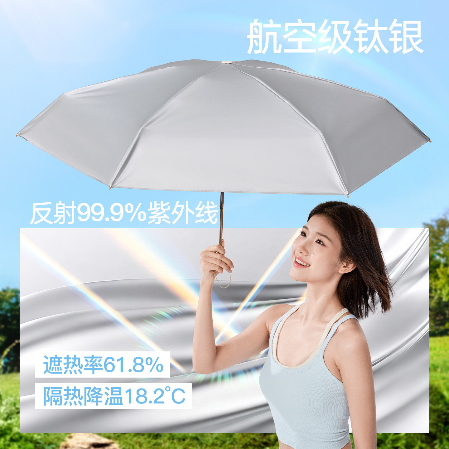 【戚薇同款】MissWiss钛银防晒伞防紫外线晴雨两用轻巧便携太阳伞