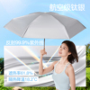 【戚薇同款】MissWiss轻巧便携太阳伞