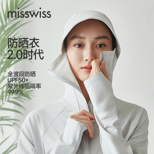 专柜款！MissWiss宽松防晒衣