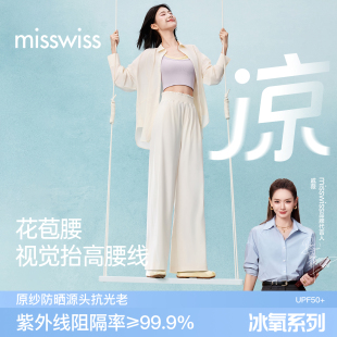 MissWiss戚薇同款高腰显瘦阔腿裤