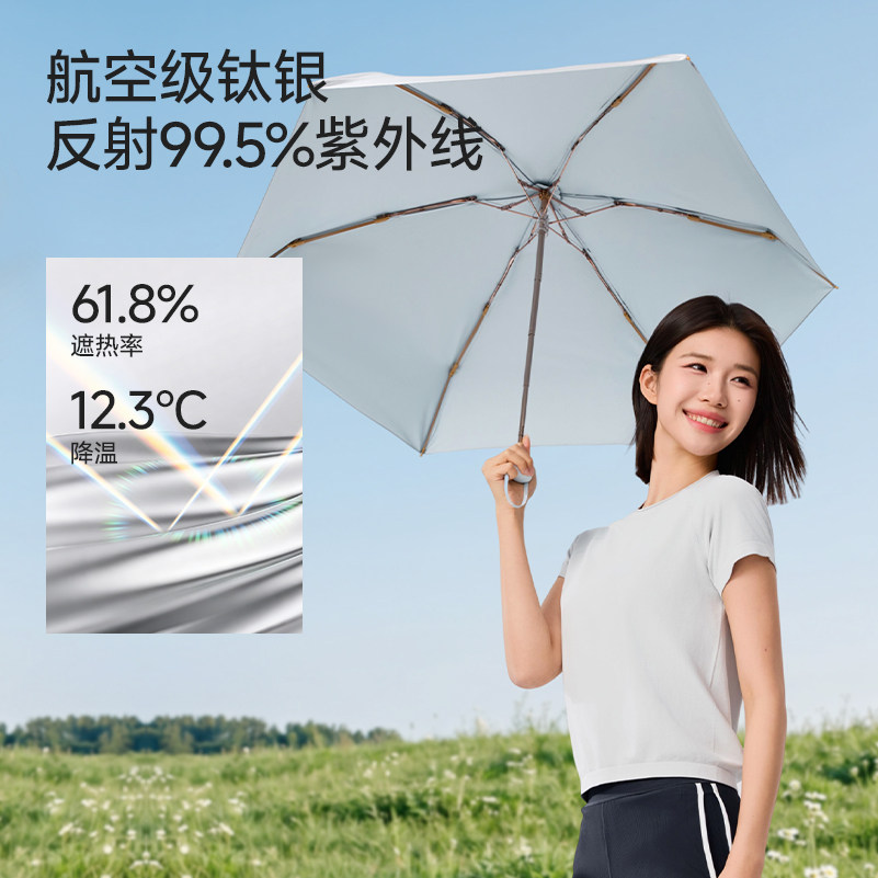 【戚薇同款】MissWiss钛银防晒伞防紫外线晴雨两用轻巧便携太阳伞