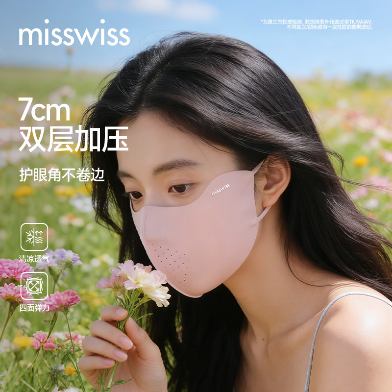 MissWiss轻凉防晒口罩女防紫外线护眼角高颜值2026新款防晒面罩