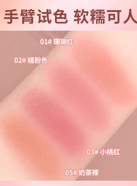 2026新款腮红高光修容盘杏色