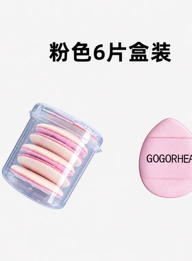 手指粉扑不吃粉粉底液拇指小号迷你气垫mini遮瑕专用指尖指腹粉扑