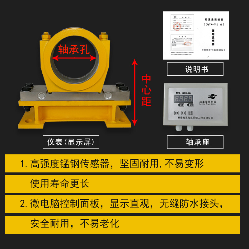 起重量限制器蚌埠QCX-GL双梁起重机行车限重器超载分体式QD - 图1