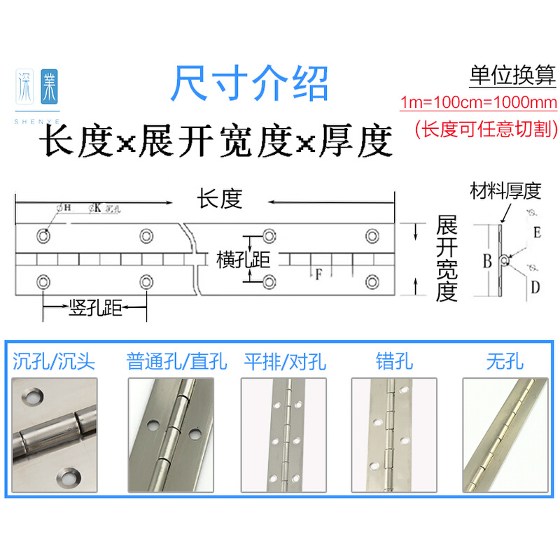 长合页不锈钢304长条排铰链合页2米排绞折页无孔加厚长重型3.0厚-图0