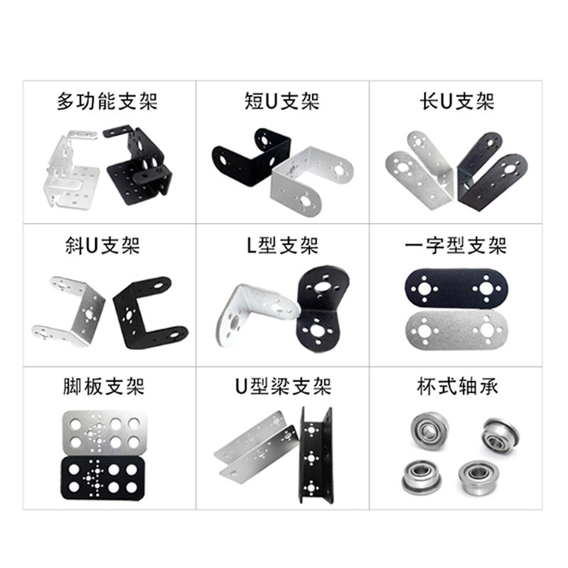 众匠单轴通用舵机支架DIY机械臂履带车机器人配件云台固定支架,淘宝优惠券,粉丝福利购,淘宝优惠卷