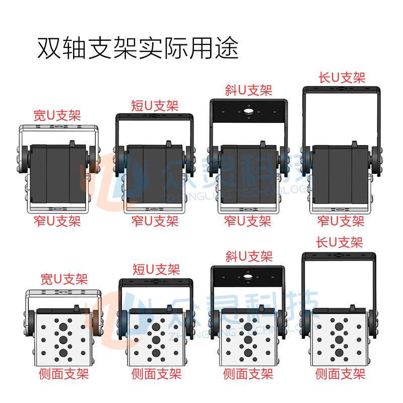 众匠双轴舵机通用支架汇总/数字舵机专用配件/机器人机械手臂搭建,淘宝优惠券,粉丝福利购,淘宝优惠卷