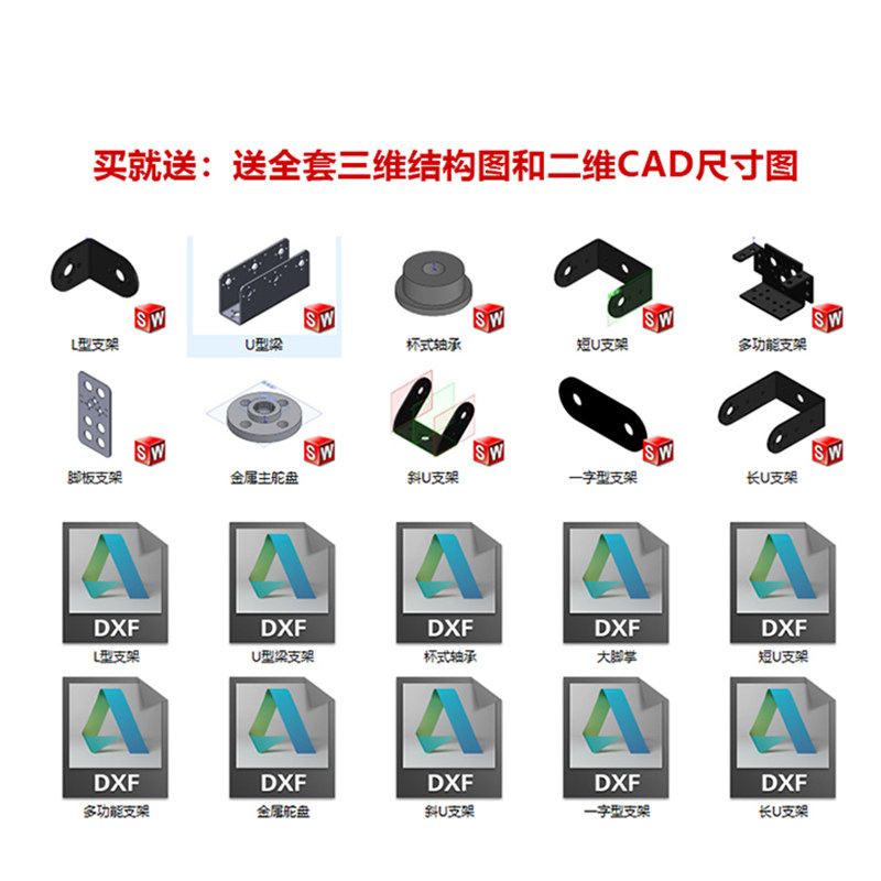 众匠单轴通用舵机支架DIY机械臂履带车机器人配件云台固定支架,淘宝优惠券,粉丝福利购,淘宝优惠卷