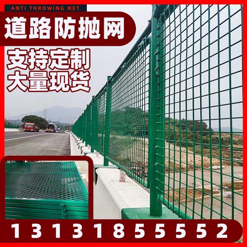 高速公路桥梁防抛网防护网监狱护栏网高架桥防坠落网圈地围栏网-图1