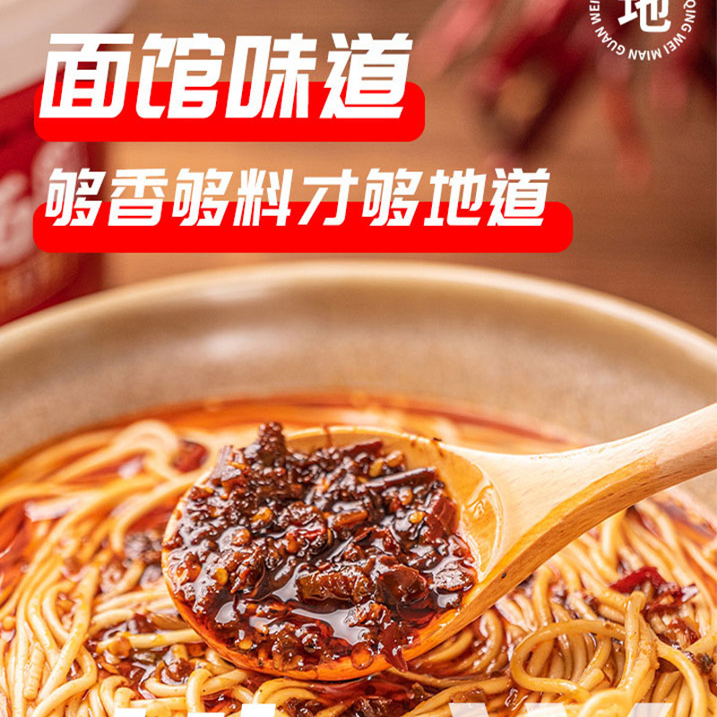 向料重庆小面调料胖妹小面正宗麻辣特辣酱料商用佐料拌面调料包 - 图2