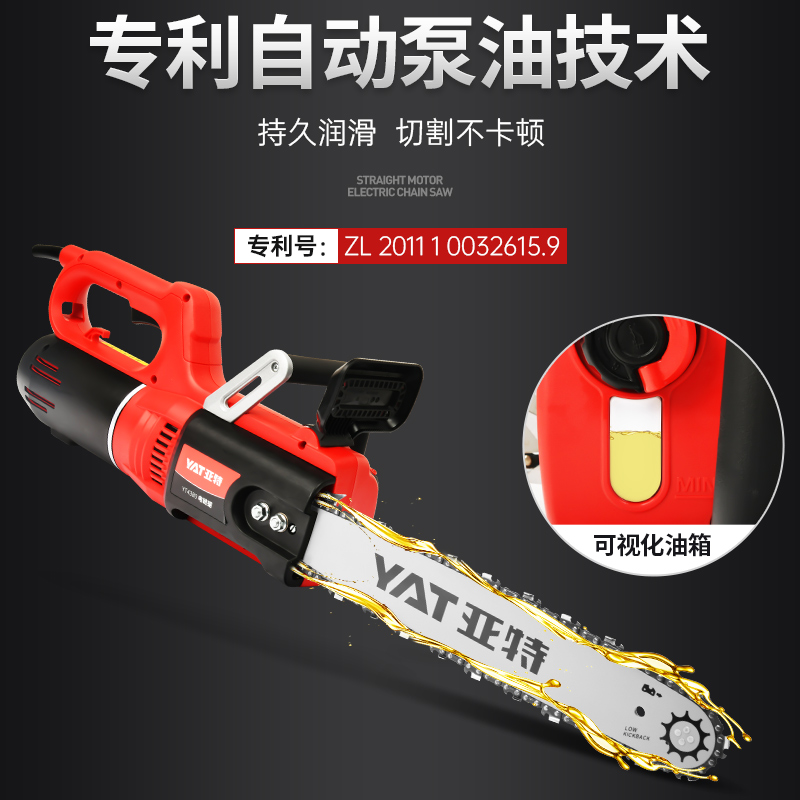 YAT亚特 YT4380AC电链锯 2400w 直马达 纯铜电机 伐木工用 专业款 - 图2