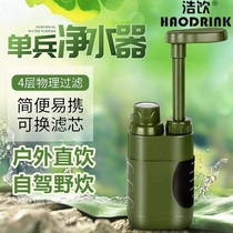 Outdoor Water Purifiers Wild Emergency Straight Drinks Portable Filter Drinking Water Self Driving Camping River Brook Water Filtration Cooking